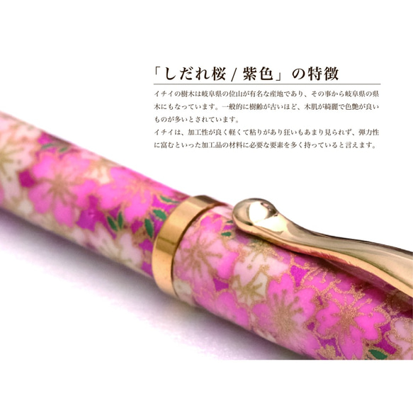 雅で美しい美濃和紙 友禅柄 万年筆 伝統工芸 しだれ桜 / 紫色 TWM1802 送料無料 4枚目の画像