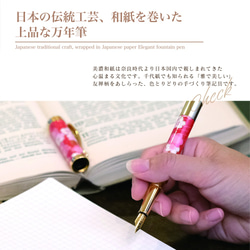 雅で美しい美濃和紙 友禅柄 万年筆 伝統工芸 しだれ桜 / 紫色 TWM1802 送料無料 5枚目の画像