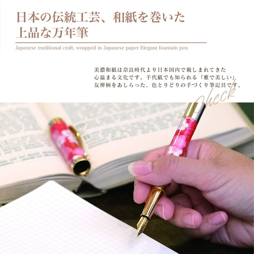 雅で美しい美濃和紙 友禅柄 万年筆 伝統工芸 桜と流水 / 紺色 TWM1801 