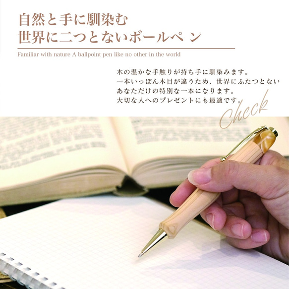 【木製ボールペン】 岐阜の銘木シリーズ 飛騨ひめこまつｘ赤 TWD1700 送料無料 8枚目の画像