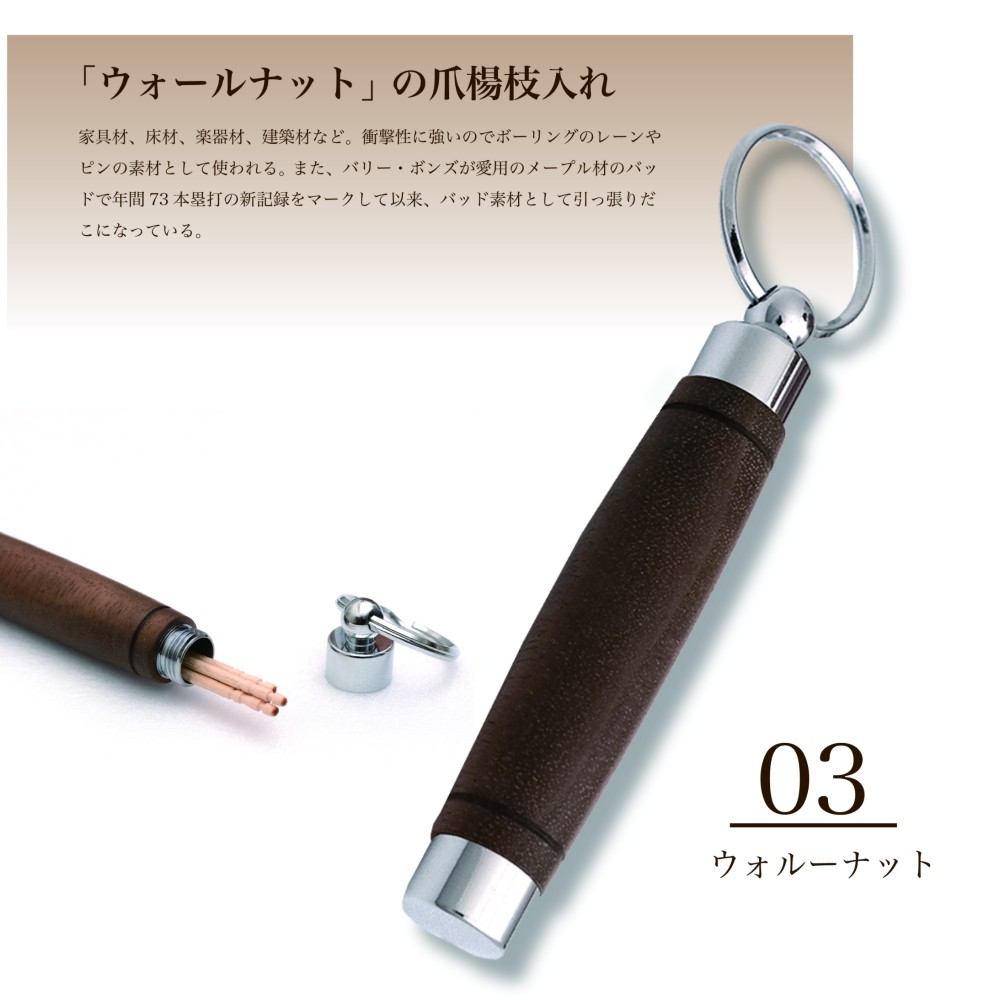 木製 小物雑貨 爪楊枝入れ / ウォルナット ハンドメイド SY15001 送料無料