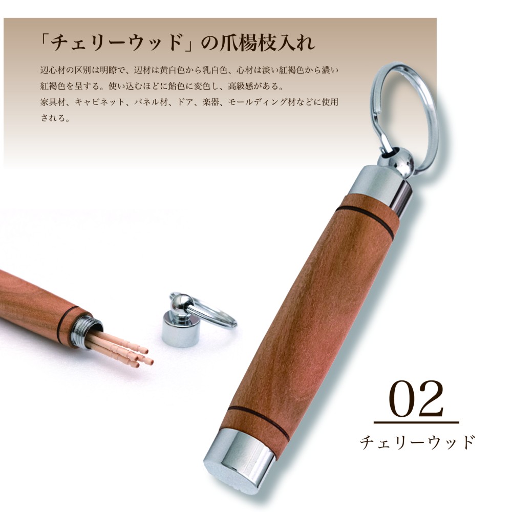 木製 小物雑貨 爪楊枝入れ / チェリーウッド ハンドメイド SY15001 送料無料