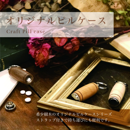 ✿ロータス様·専用✿ハンドメイド　ピルケース ✿Japan✿ハンドメイド ピルケース （✿ロータス様·BOX