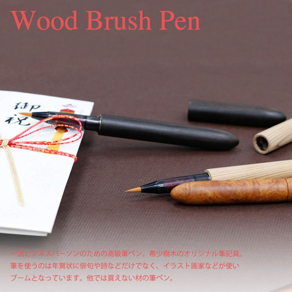 希少樹木を贅沢に使った 美しい筆ペン 花梨 / こぶ杢 TFP1810 送料無料 2枚目の画像
