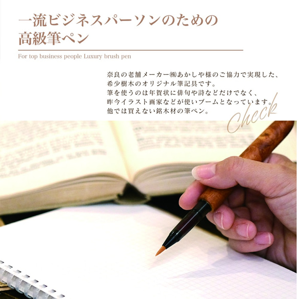 希少樹木を贅沢に使った 美しい筆ペン 花梨 / こぶ杢 TFP1810 送料無料 5枚目の画像