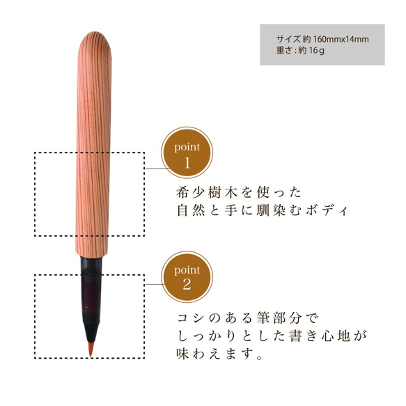 希少樹木を贅沢に使った 美しい筆ペン 黒檀 / こくたん TFP1810 送料無料 5枚目の画像