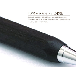 八角シャープPen 銘木 / ブラックウッド (ノック式 0.5mm) TOW210 送料無料 4枚目の画像