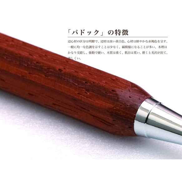 八角シャープPen 銘木 / パドック (ノック式 0.5mm) TOW210 送料無料 4枚目の画像