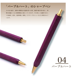 八角シャープPen 銘木 /パープルハート (ノック式0.5mm) TOW200 送料無料 3枚目の画像