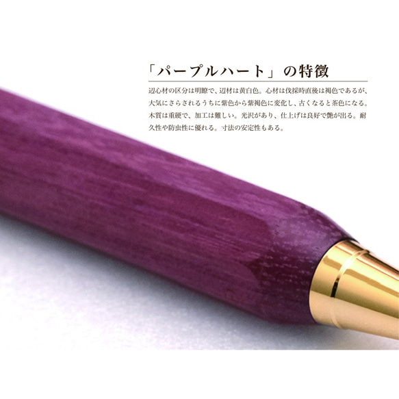 八角シャープPen 銘木 /パープルハート (ノック式0.5mm) TOW200 送料無料 4枚目の画像