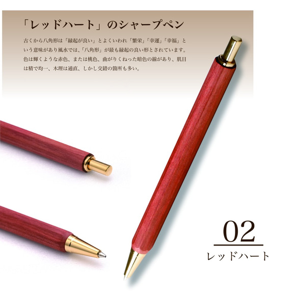 八角シャープPen 銘木 / レッドハート (ノック式0.5mm) TOW200 送料無料 3枚目の画像