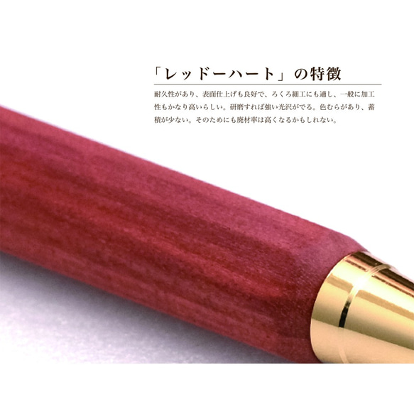 八角シャープPen 銘木 / レッドハート (ノック式0.5mm) TOW200 送料無料 4枚目の画像