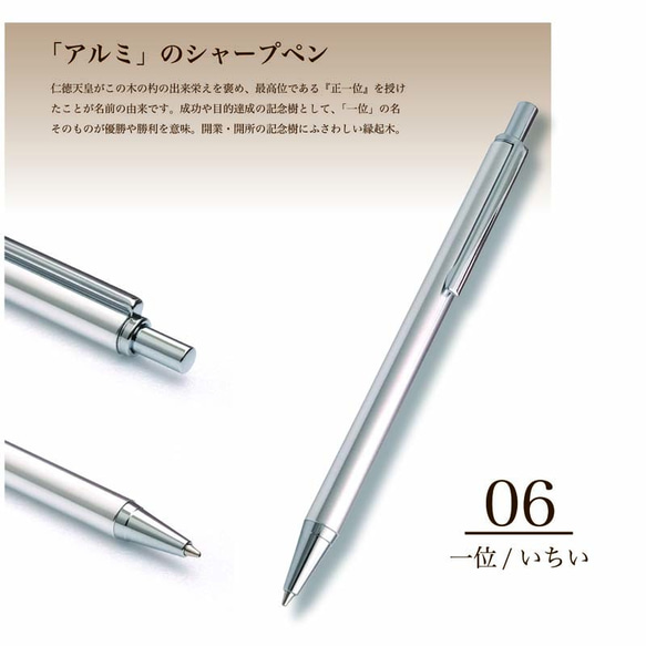 金属 / シャープペン Metal Pen 高度研磨技術 匠の技 /アルミ KMS211 【送料無料】 3枚目の画像