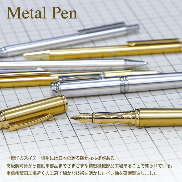 金属 ボールペン Metal Pen 高度研磨技術 匠の技 / 真鍮 KMB210【送料無料】 2枚目の画像