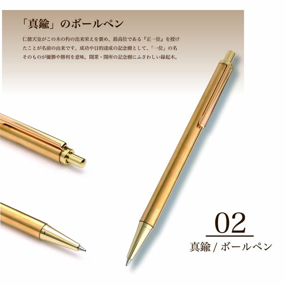 金属 ボールペン Metal Pen 高度研磨技術 匠の技 / 真鍮 KMB210【送料無料】 3枚目の画像