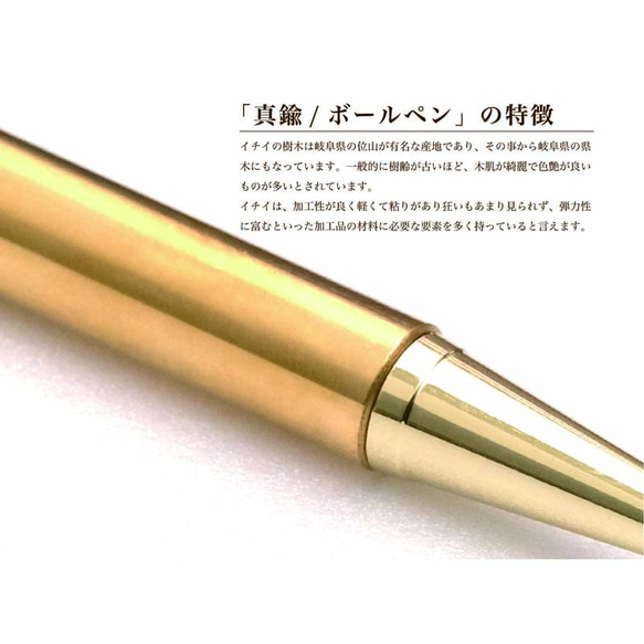 金属 ボールペン Metal Pen 高度研磨技術 匠の技 / 真鍮 KMB210【送料無料】 4枚目の画像