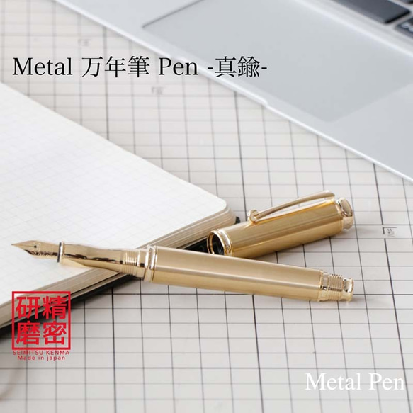 オバンコール　木軸　万年筆　真鍮金具　ブラス 欅 木軸 万年筆 真鍮金具 ブラス - メルカリ