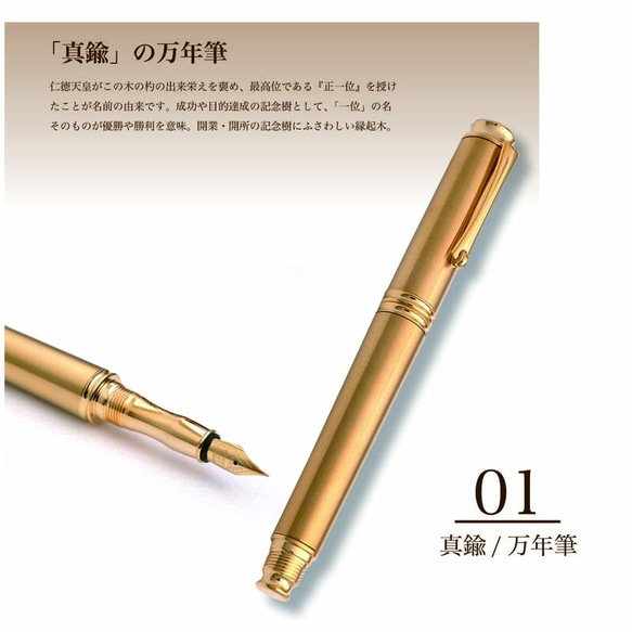 万年筆 Metal Pen 高度研磨技術 匠の技 金属 / 真鍮 KMM200【送料無料】 3枚目の画像