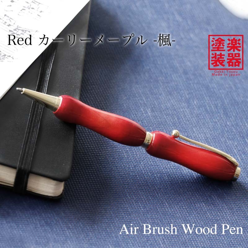 高級ギター塗装のボールペン Sun Burst / Red クロスタイプ TGT1621 送料無料