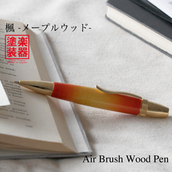 手作り 高級 木製 水性ボールペン 磁石付きキャップ ココボロ 24