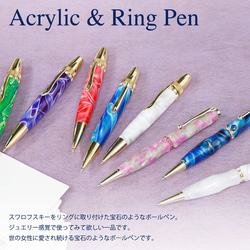 スワロRing 大理石のような Acrylie ボールペン TAS1700 レッド 2枚目の画像