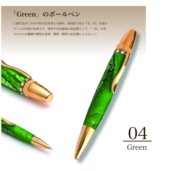 スワロRing 大理石のような アクリルボールペン TAS1700 グリーン 3枚目の画像