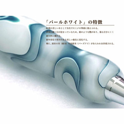 曲線美の持ちやすいボールペン パールホワイト 8Color Acryic Pen TMA1600 4枚目の画像