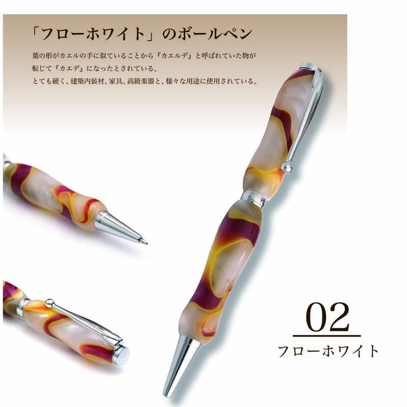 曲線美の持ちやすいボールペン フローホワイト 8Color Acryic Pen TMA1600 3枚目の画像