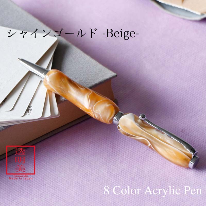 曲線美の持ちやすい ボールペン 8Color Acryic Pen シャインゴールド TMA1600