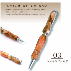 曲線美の持ちやすい ボールペン 8Color Acryic Pen シャインゴールド TMA1600 3枚目の画像
