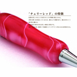 曲線美の持ちやすいボールペン 8Color Acryic Pen チェリーレッド TMA1600 4枚目の画像