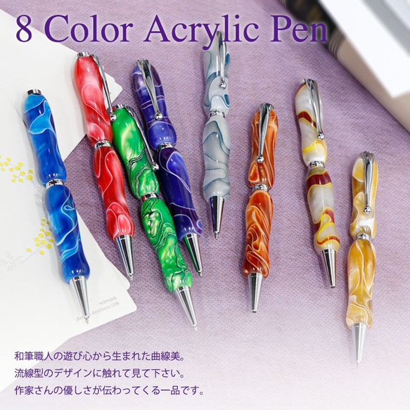 曲線美の持ちやすいボールペン 8Color Acryic Pen シーブルー TMA1600 送料無料 2枚目の画像