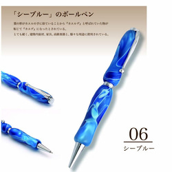 曲線美の持ちやすいボールペン 8Color Acryic Pen シーブルー TMA1600 送料無料 3枚目の画像