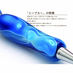 曲線美の持ちやすいボールペン 8Color Acryic Pen シーブルー TMA1600 送料無料 4枚目の画像