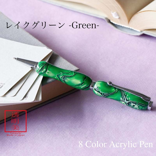 曲線美の持ちやすいボールペン 8Color Acryic Pen レイク