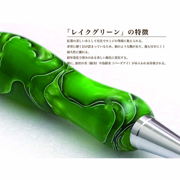 曲線美の持ちやすいボールペン 8Color Acryic Pen レイクグリーン TMA1600 4枚目の画像