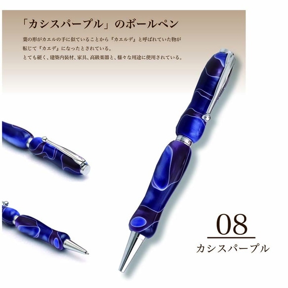 曲線美の持ちやすい ボールペン 8Color Acryic Pen カシスパープル TMA1600 3枚目の画像