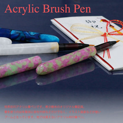 光沢が美しい アクリル 筆ペン / ピンク (手づくり筆記具) TFP1801 送料無料 5枚目の画像