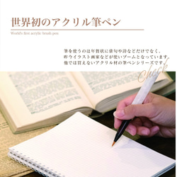 光沢が美しい アクリル 筆ペン / ピンク (手づくり筆記具) TFP1801 送料無料 6枚目の画像