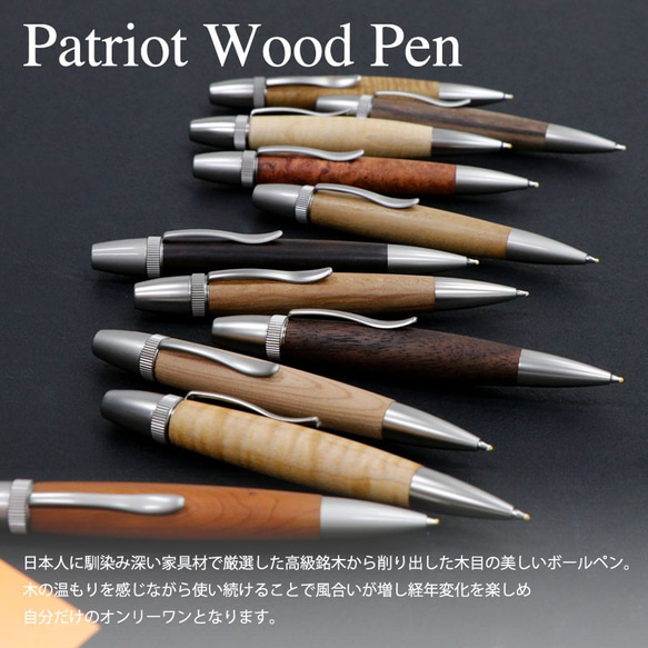 希少銘木 Patriot Wood Pen 板屋楓 / メープル (手づくり筆記具) SP15201 2枚目の画像