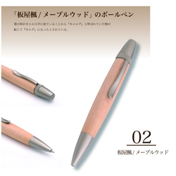 希少銘木 Patriot Wood Pen 板屋楓 / メープル (手づくり筆記具) SP15201 3枚目の画像