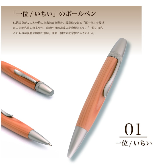 希少銘木 Patriot Wood Pen 一位 / いちい (手づくり筆記具) SP15200 送料無料 3枚目の画像