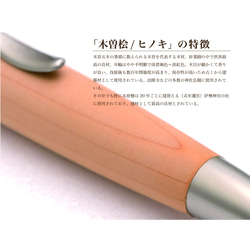 希少銘木 Patriot Wood Pen 木曽桧 / ひのき (手づくり筆記具) SP15202 送料無料 4枚目の画像