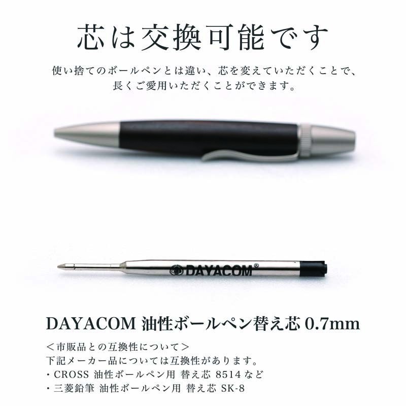 希少銘木 Patriot Wood Pen 胡桃 / ウォルナット (手づくり筆記具) SP15203 送料無料