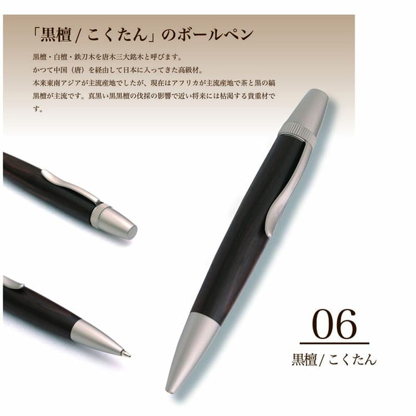 希少銘木 Patriot Wood Pen 黒檀 / コクタン (手づくり筆記具) SP15205 送料無料 3枚目の画像