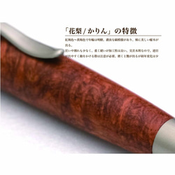 希少銘木 Patriot Wood Pen 花梨 / かりん (手づくり筆記具) SP15301 送料無料 4枚目の画像