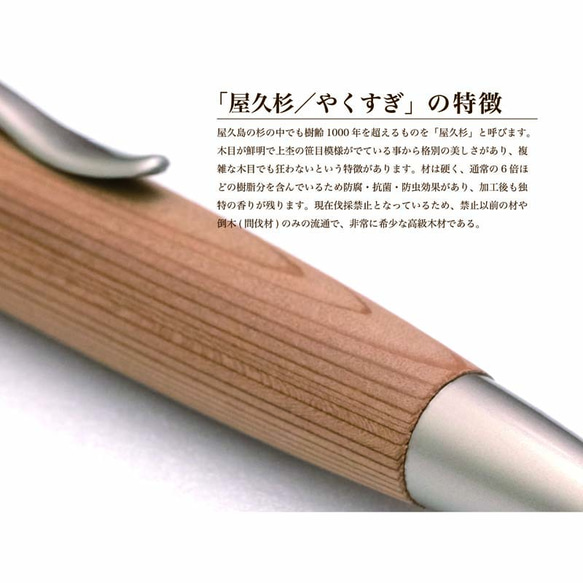 希少銘木 Patriot Wood Pen 屋久杉 / やくすぎ (手づくり筆記具) SP15303 送料無料 4枚目の画像