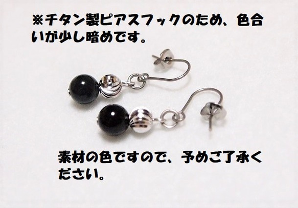 チタン製フック　不幸を寄せ付けない　モリオン（黒水晶）のキラキラシンプルピアス 4枚目の画像