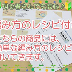 ヘンプ編み初心者さんおすすめ材料セット Dさわやか系5色（平編みのブレスレットの編み方レシピ付き♪） 2枚目の画像