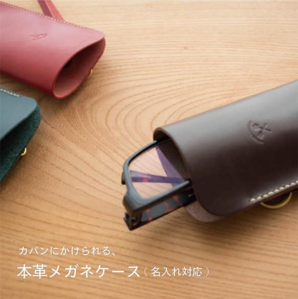 9999 レザー メガネケース 3点セット 999.9 新作アクセサリ「3本ケース